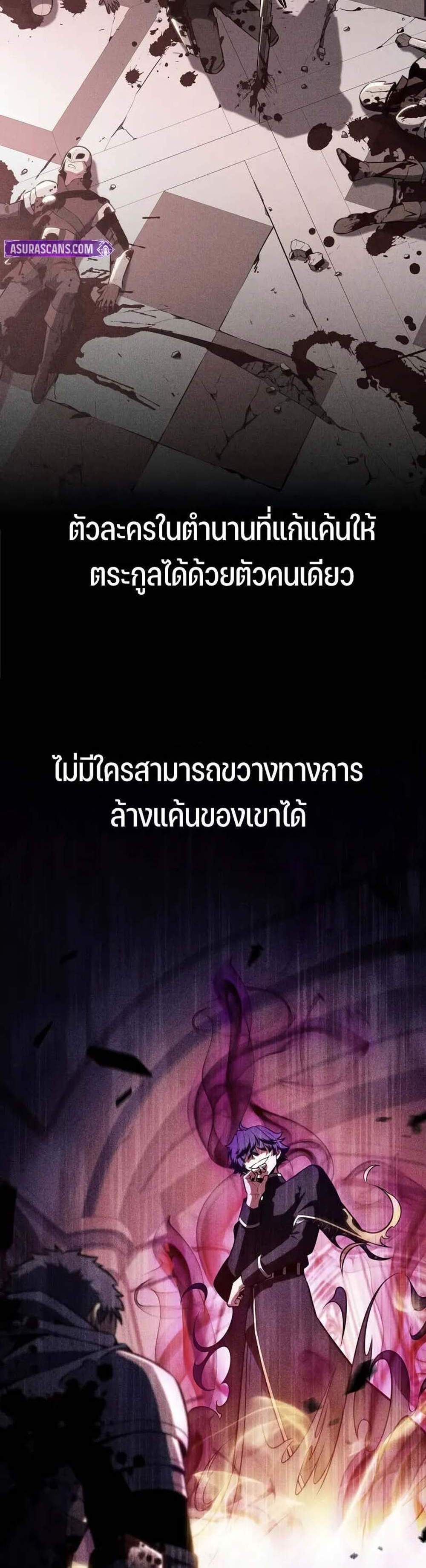 Solo Max-Level Newbie ผู้เล่นหน้าใหม่เลเวลแมกซ์ แปลไทย