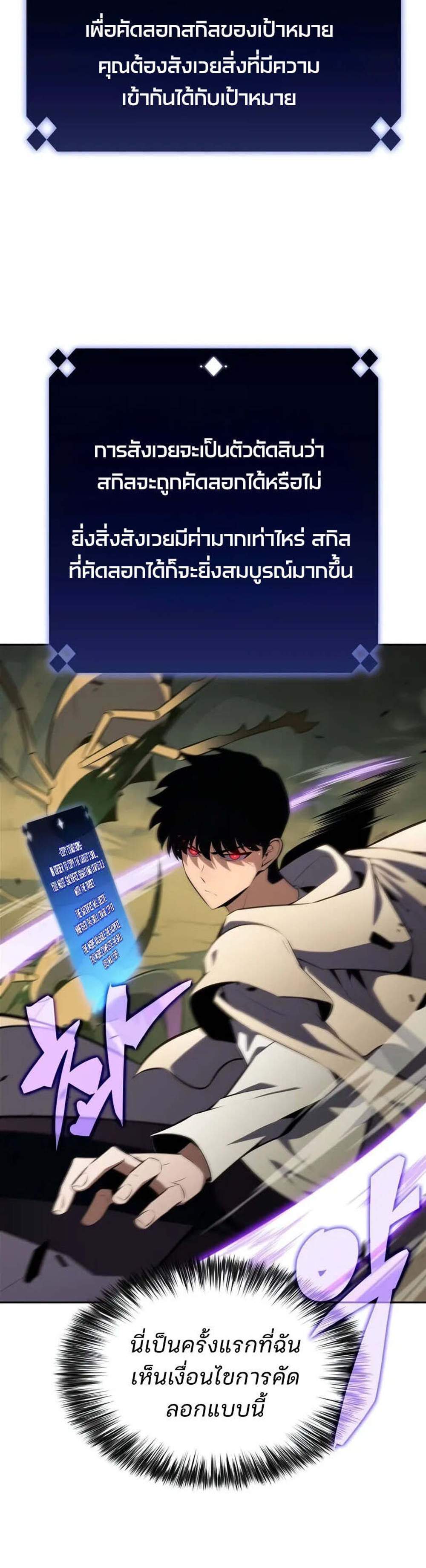 Solo Max-Level Newbie ผู้เล่นหน้าใหม่เลเวลแมกซ์ แปลไทย