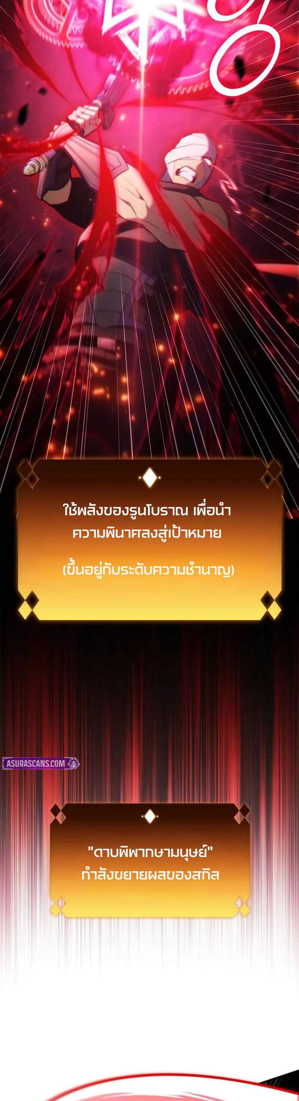 Solo Max-Level Newbie ผู้เล่นหน้าใหม่เลเวลแมกซ์ แปลไทย