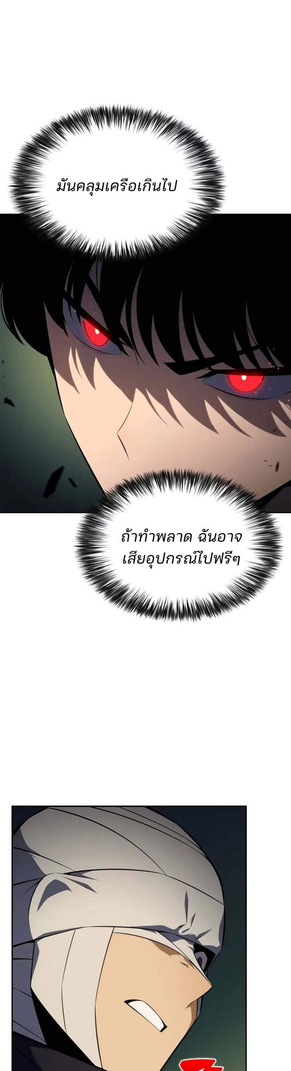 Solo Max-Level Newbie ผู้เล่นหน้าใหม่เลเวลแมกซ์ แปลไทย