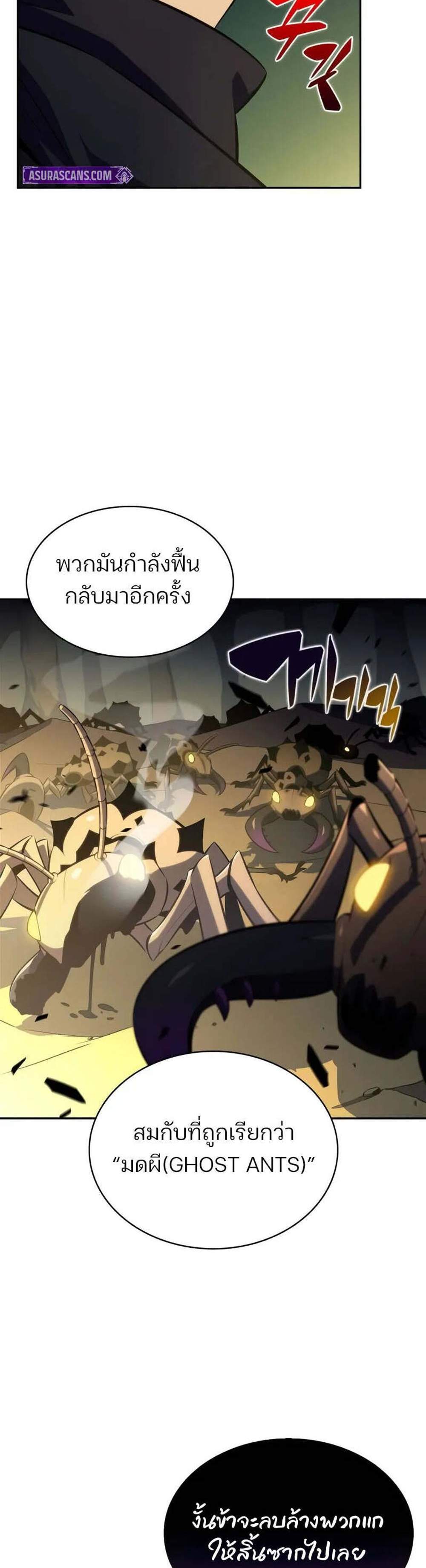 Solo Max-Level Newbie ผู้เล่นหน้าใหม่เลเวลแมกซ์ แปลไทย