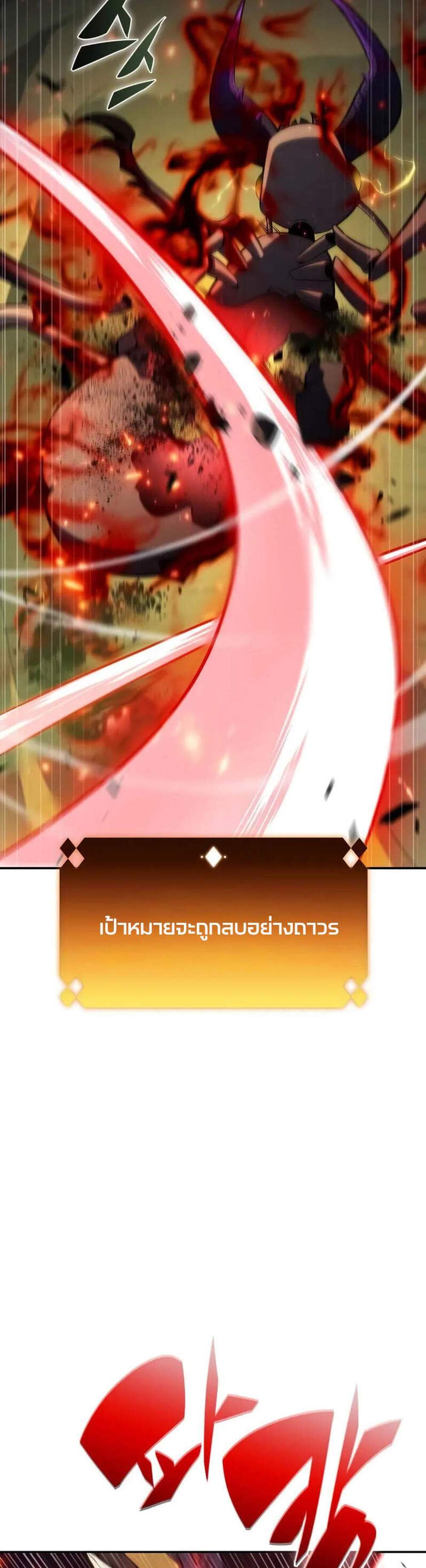 Solo Max-Level Newbie ผู้เล่นหน้าใหม่เลเวลแมกซ์ แปลไทย
