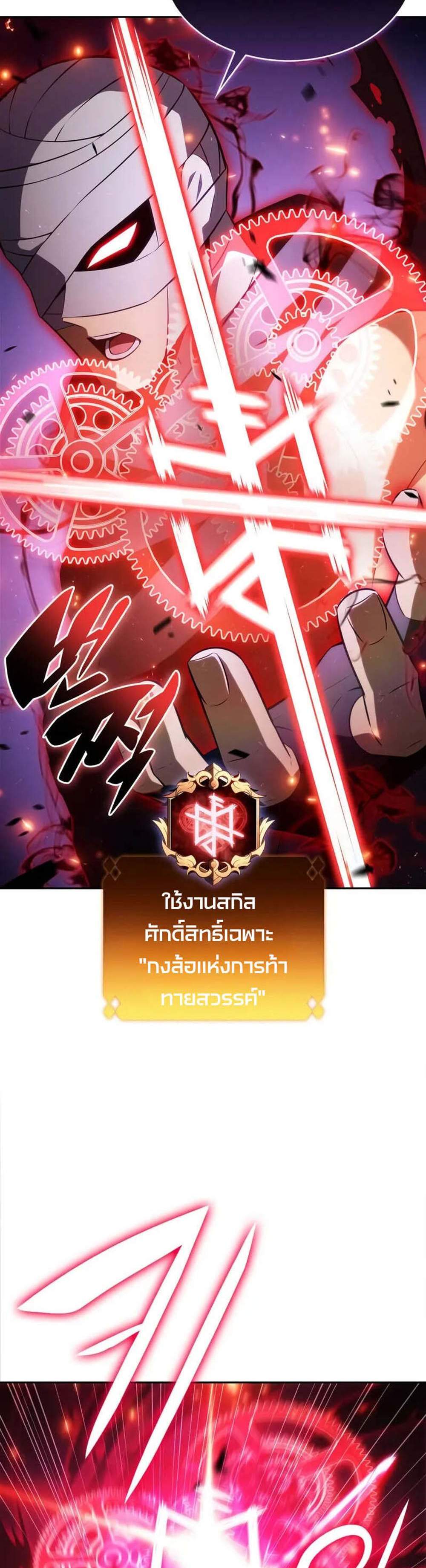 Solo Max-Level Newbie ผู้เล่นหน้าใหม่เลเวลแมกซ์ แปลไทย