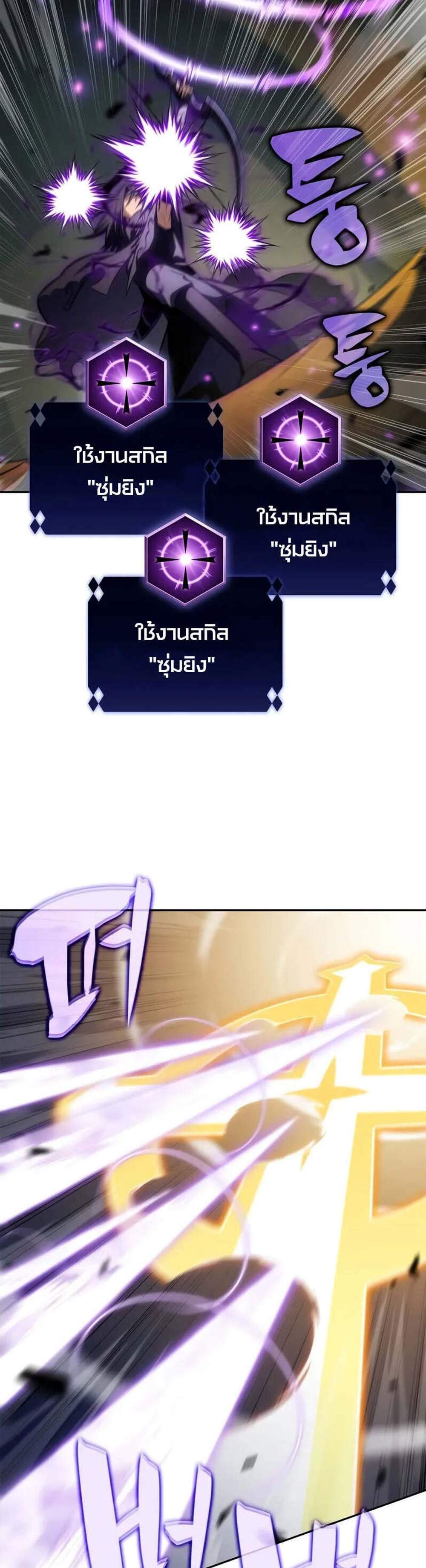 Solo Max-Level Newbie ผู้เล่นหน้าใหม่เลเวลแมกซ์ แปลไทย