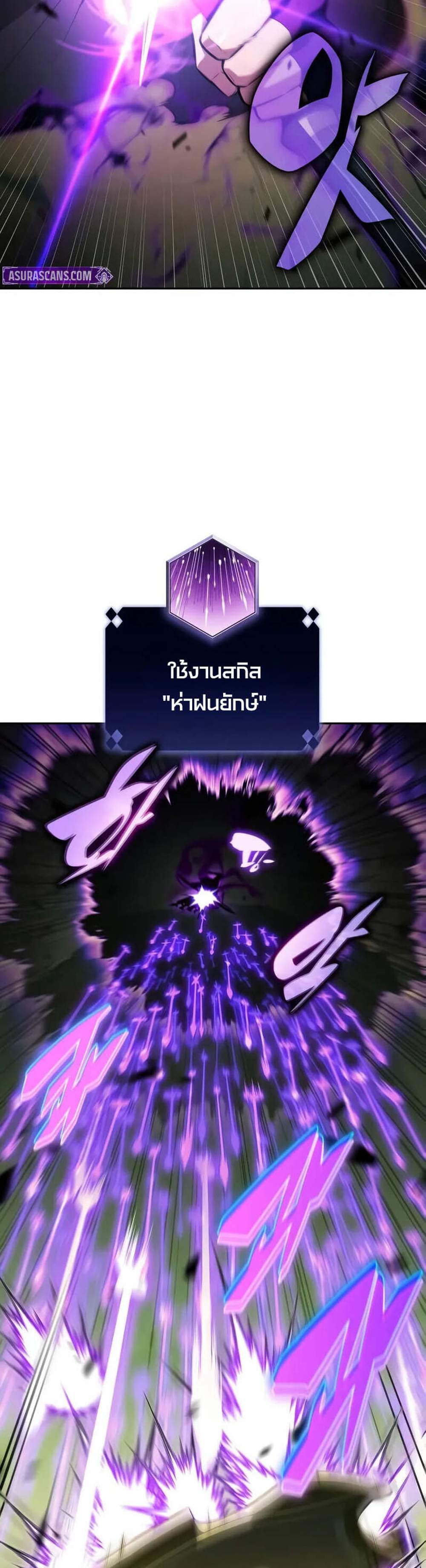 Solo Max-Level Newbie ผู้เล่นหน้าใหม่เลเวลแมกซ์ แปลไทย