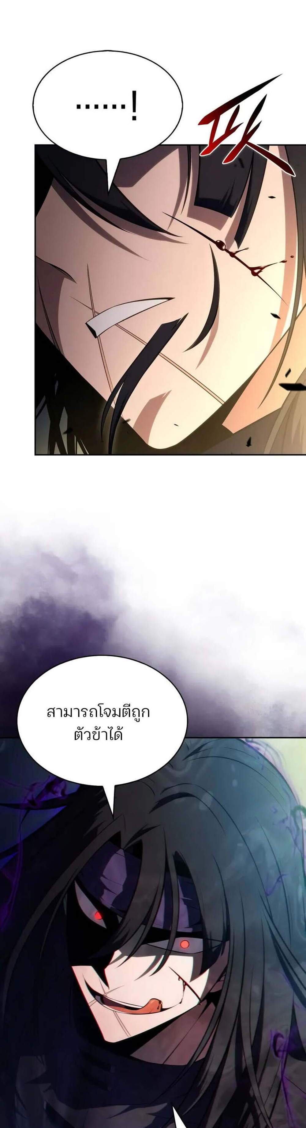 Solo Max-Level Newbie ผู้เล่นหน้าใหม่เลเวลแมกซ์ แปลไทย