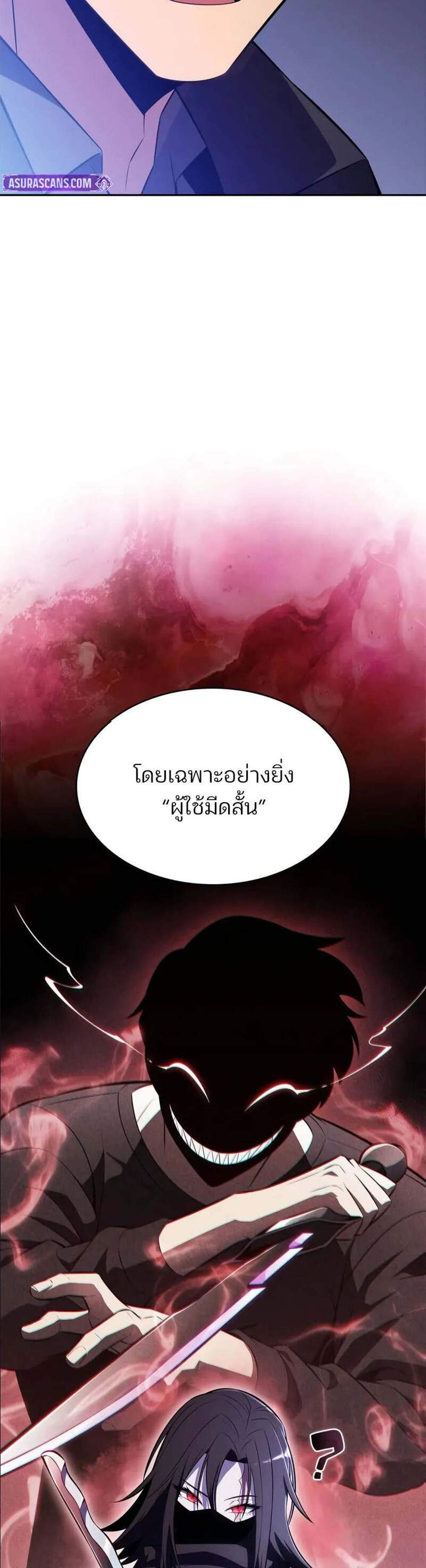 Solo Max-Level Newbie ผู้เล่นหน้าใหม่เลเวลแมกซ์ แปลไทย