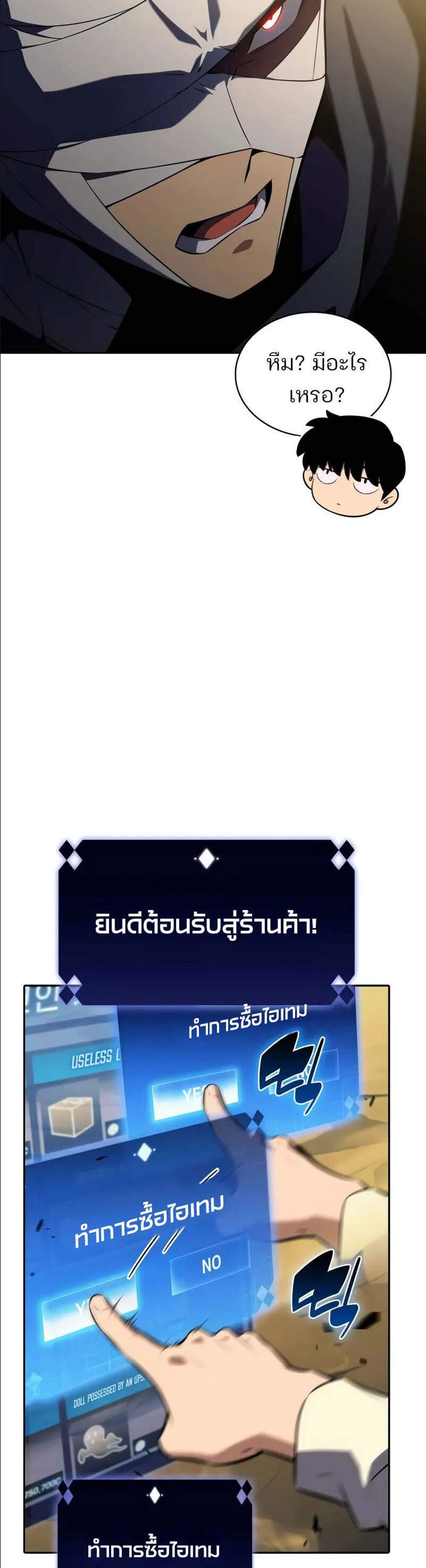 Solo Max-Level Newbie ผู้เล่นหน้าใหม่เลเวลแมกซ์ แปลไทย