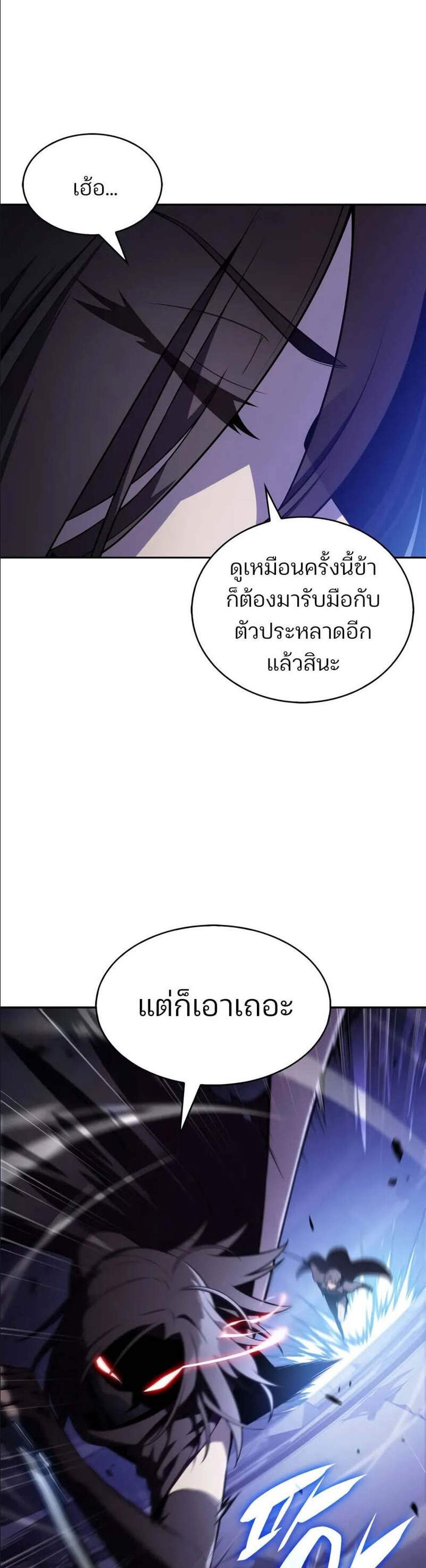 Solo Max-Level Newbie ผู้เล่นหน้าใหม่เลเวลแมกซ์ แปลไทย