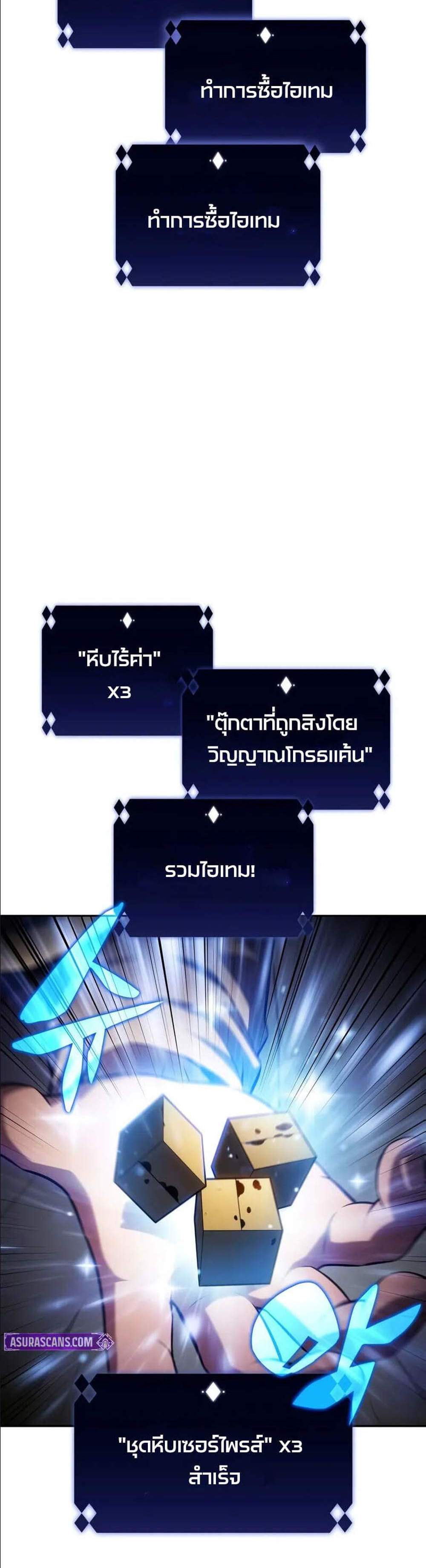 Solo Max-Level Newbie ผู้เล่นหน้าใหม่เลเวลแมกซ์ แปลไทย