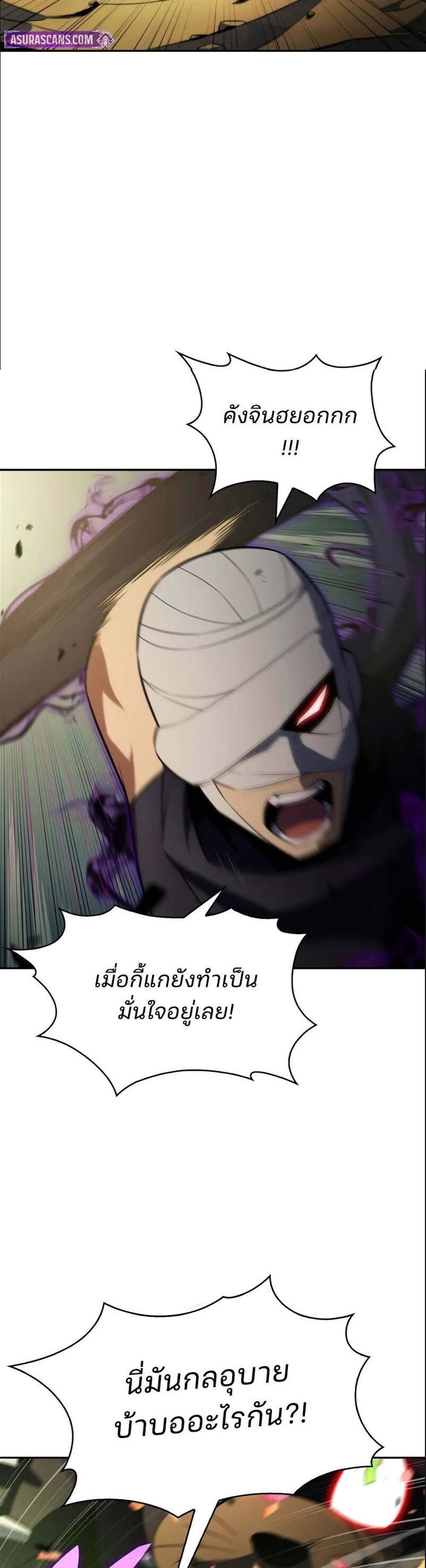 Solo Max-Level Newbie ผู้เล่นหน้าใหม่เลเวลแมกซ์ แปลไทย