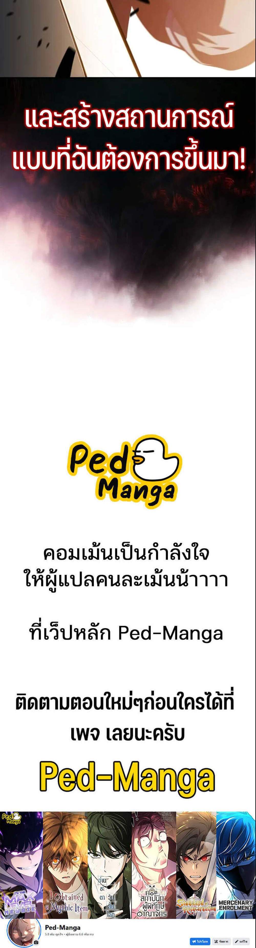 Solo Max-Level Newbie ผู้เล่นหน้าใหม่เลเวลแมกซ์ แปลไทย