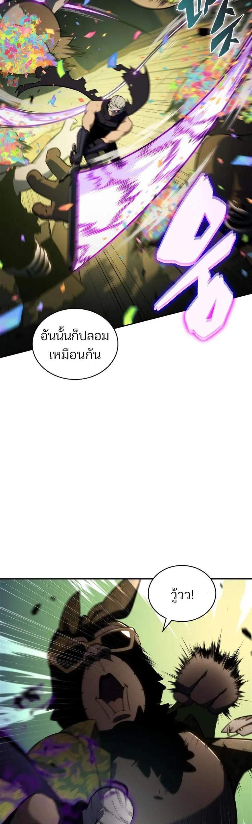 Solo Max-Level Newbie ผู้เล่นหน้าใหม่เลเวลแมกซ์ แปลไทย