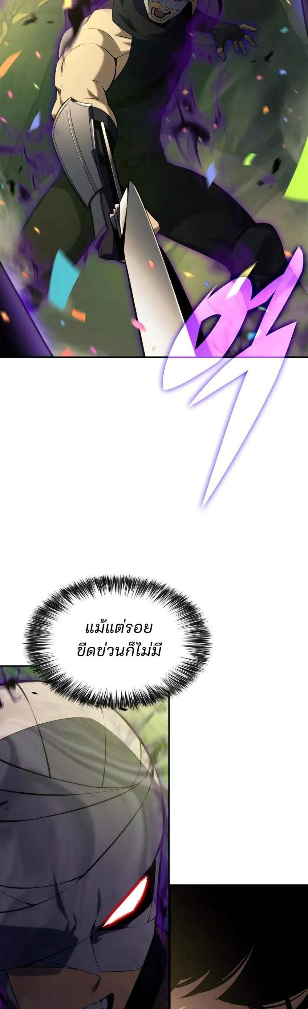 Solo Max-Level Newbie ผู้เล่นหน้าใหม่เลเวลแมกซ์ แปลไทย