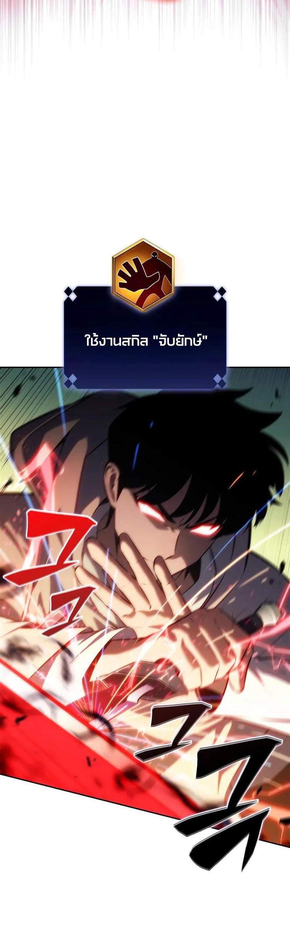 Solo Max-Level Newbie ผู้เล่นหน้าใหม่เลเวลแมกซ์ แปลไทย