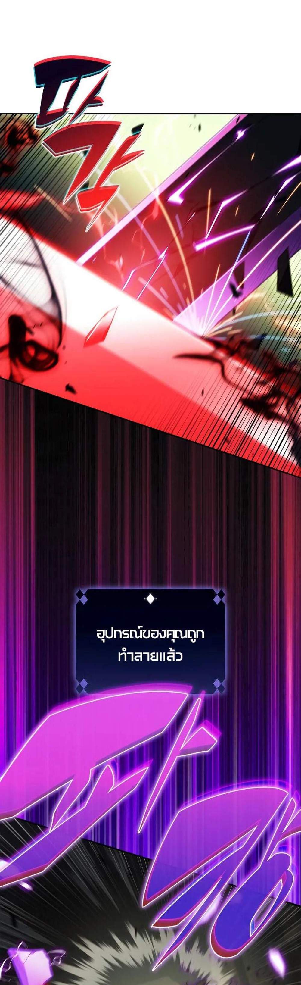 Solo Max-Level Newbie ผู้เล่นหน้าใหม่เลเวลแมกซ์ แปลไทย