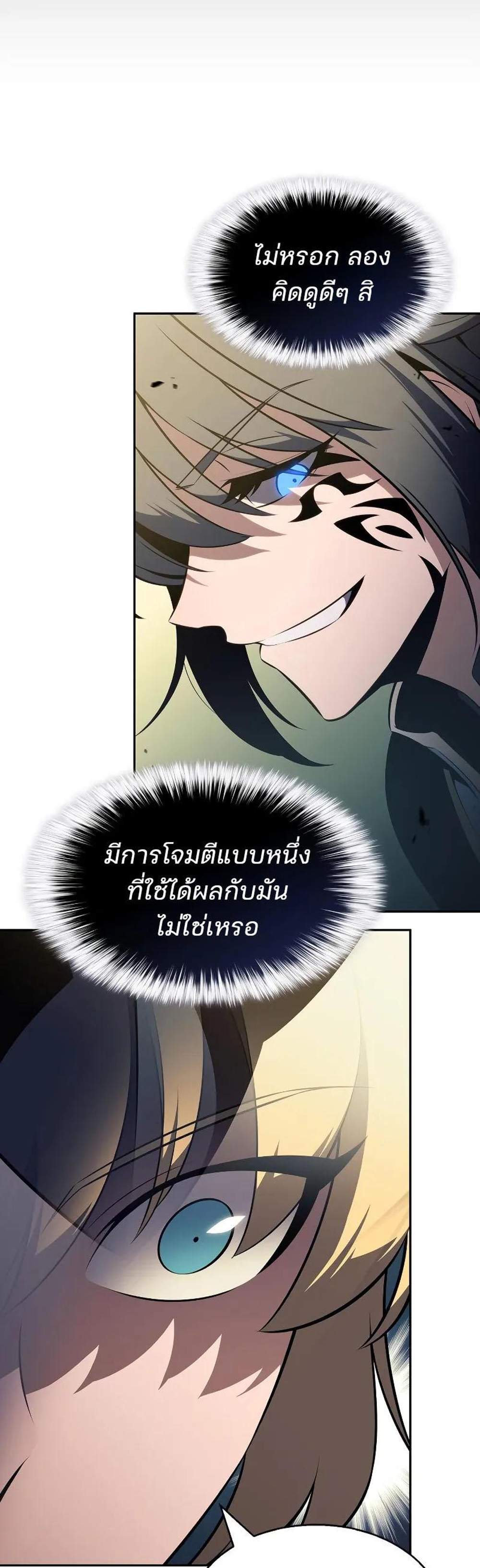 Solo Max-Level Newbie ผู้เล่นหน้าใหม่เลเวลแมกซ์ แปลไทย