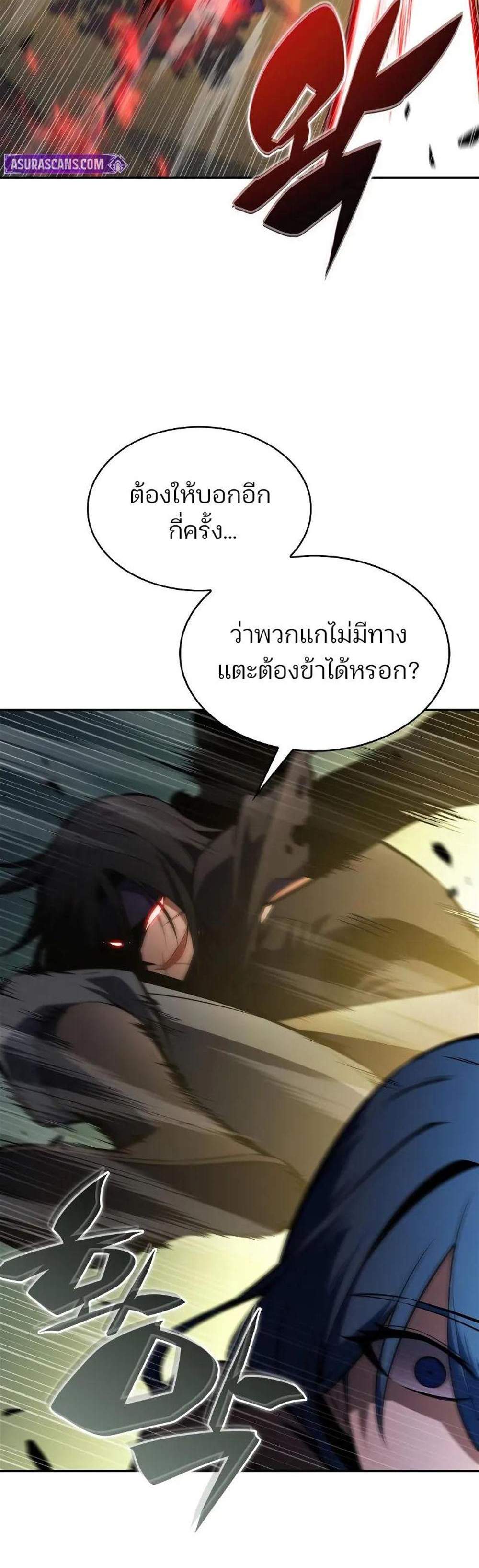 Solo Max-Level Newbie ผู้เล่นหน้าใหม่เลเวลแมกซ์ แปลไทย
