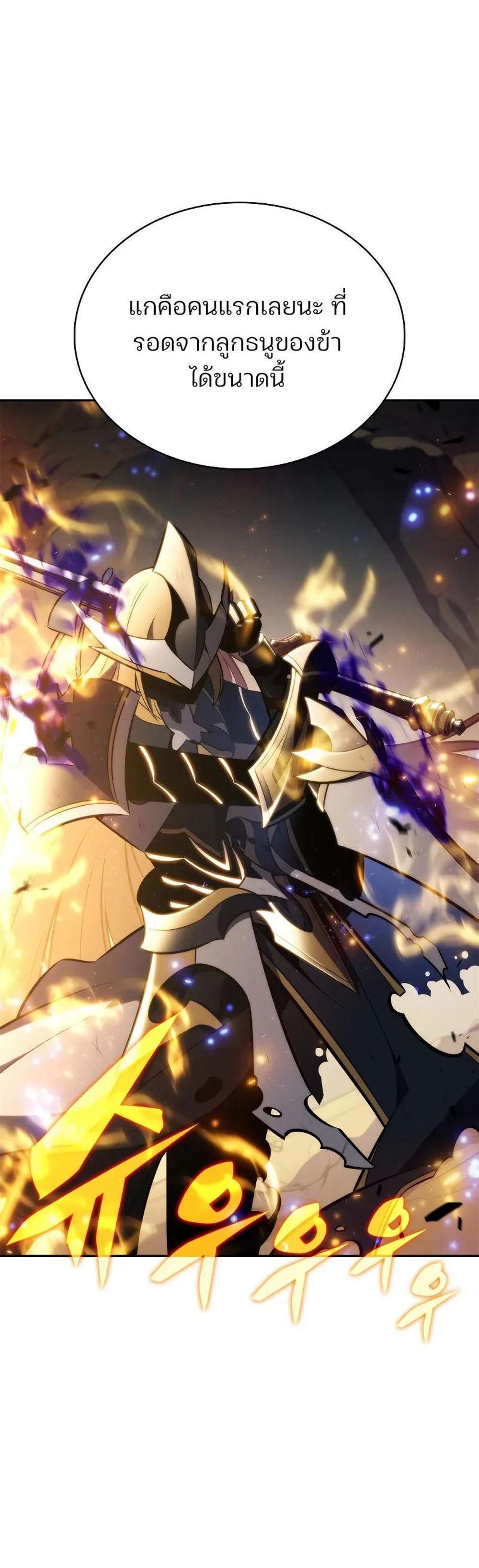 Solo Max-Level Newbie ผู้เล่นหน้าใหม่เลเวลแมกซ์ แปลไทย