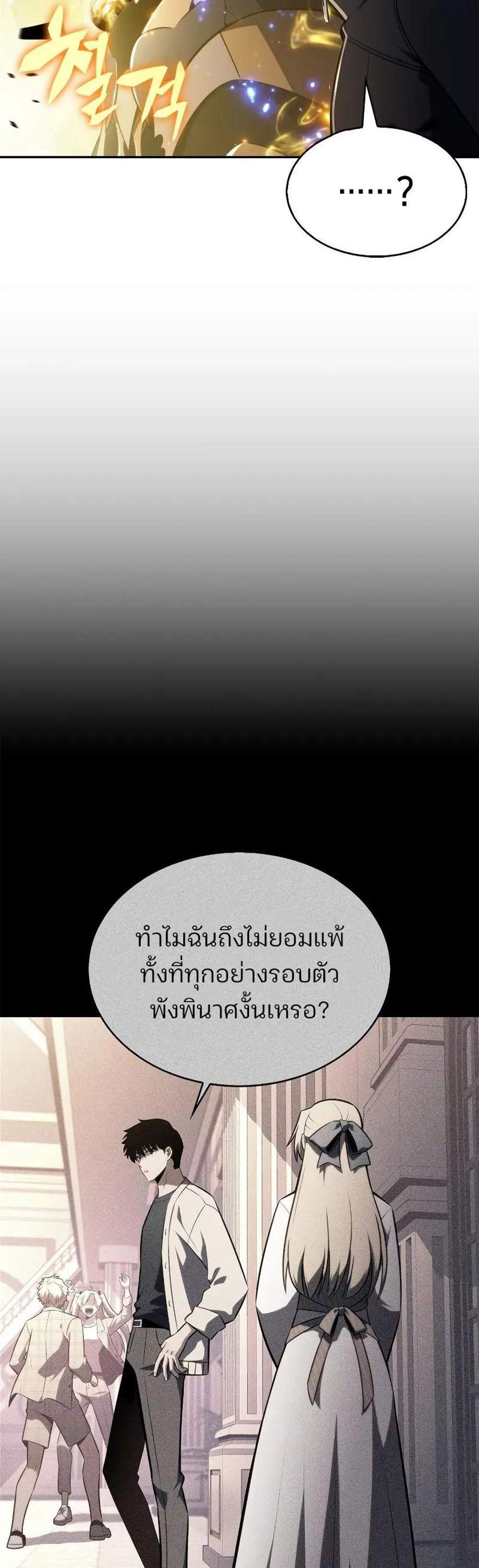 Solo Max-Level Newbie ผู้เล่นหน้าใหม่เลเวลแมกซ์ แปลไทย