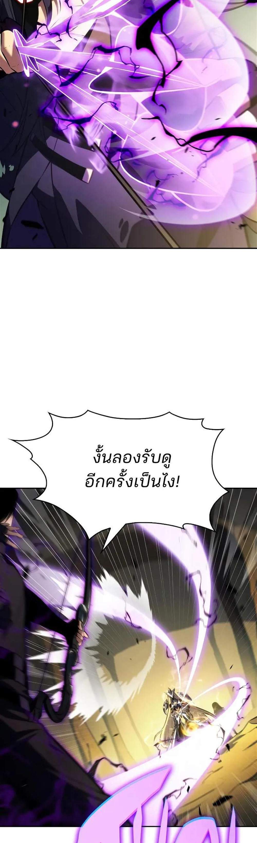 Solo Max-Level Newbie ผู้เล่นหน้าใหม่เลเวลแมกซ์ แปลไทย