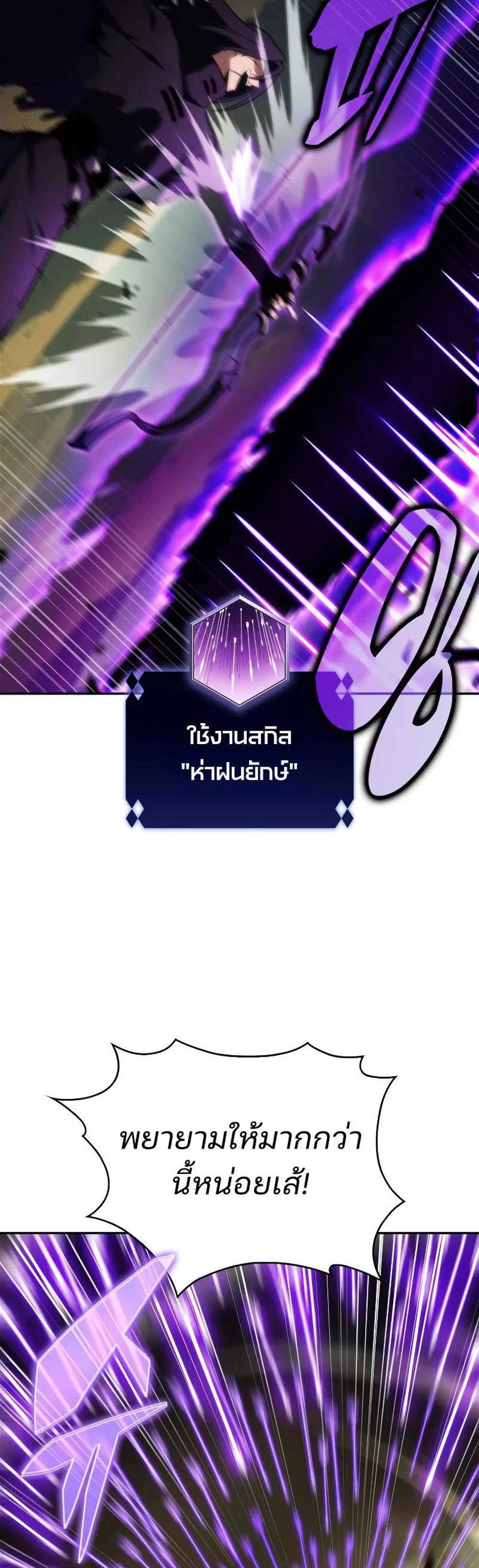 Solo Max-Level Newbie ผู้เล่นหน้าใหม่เลเวลแมกซ์ แปลไทย