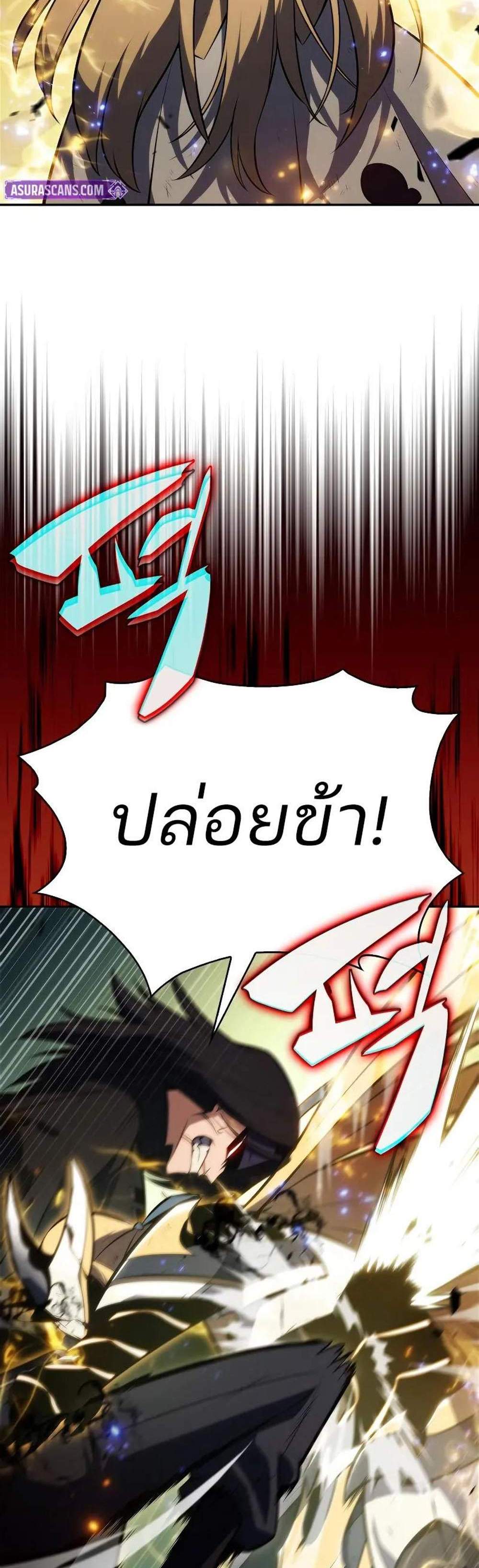Solo Max-Level Newbie ผู้เล่นหน้าใหม่เลเวลแมกซ์ แปลไทย