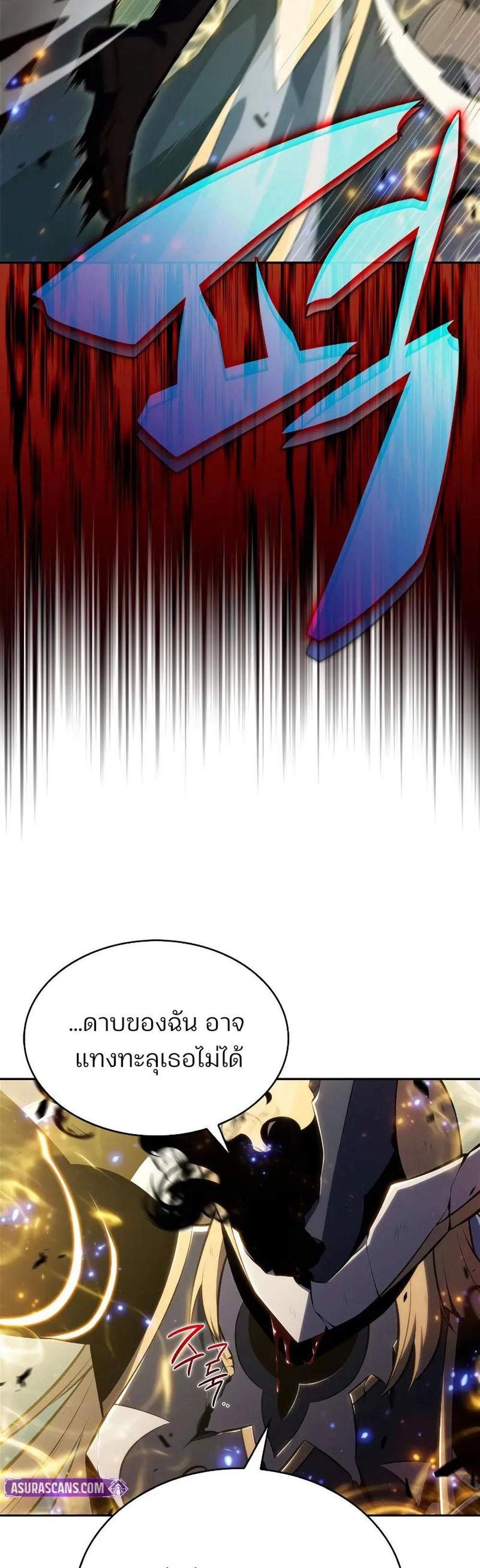 Solo Max-Level Newbie ผู้เล่นหน้าใหม่เลเวลแมกซ์ แปลไทย