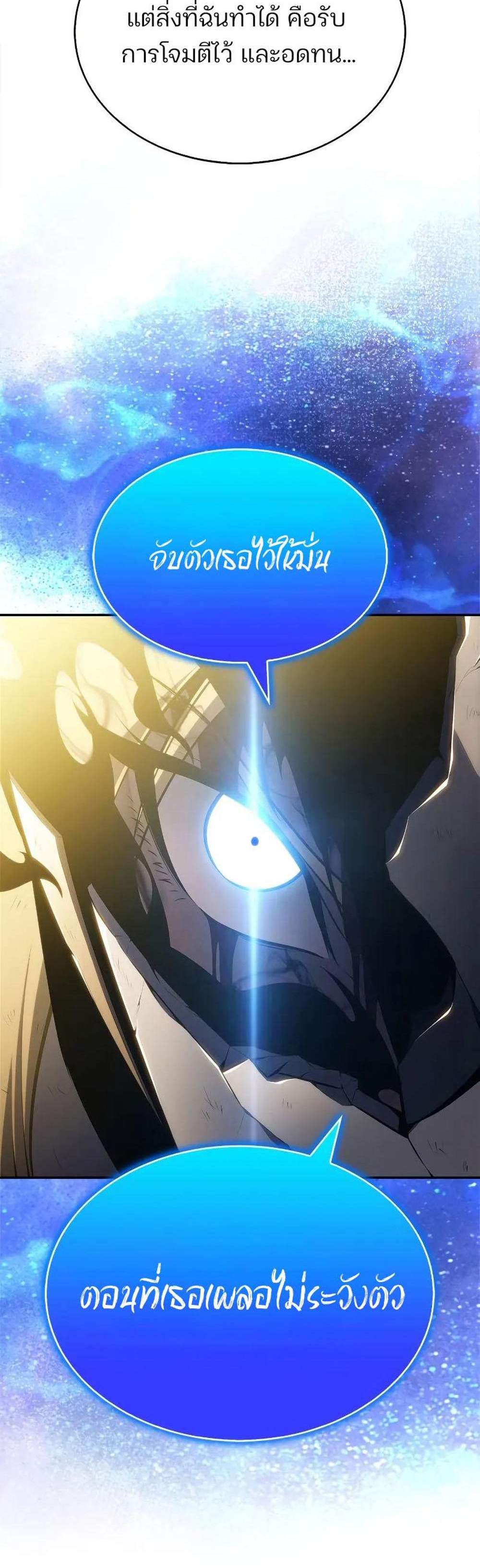 Solo Max-Level Newbie ผู้เล่นหน้าใหม่เลเวลแมกซ์ แปลไทย