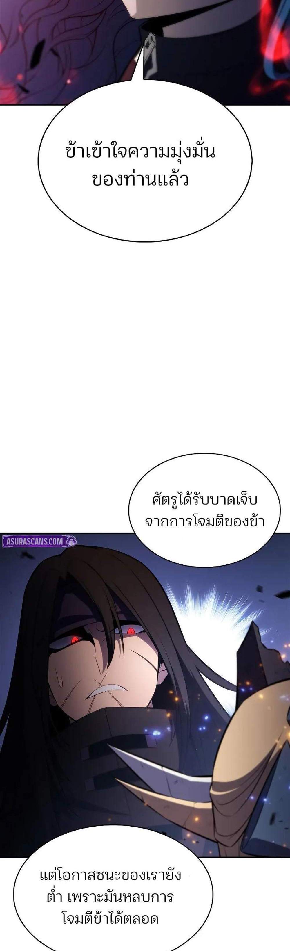 Solo Max-Level Newbie ผู้เล่นหน้าใหม่เลเวลแมกซ์ แปลไทย