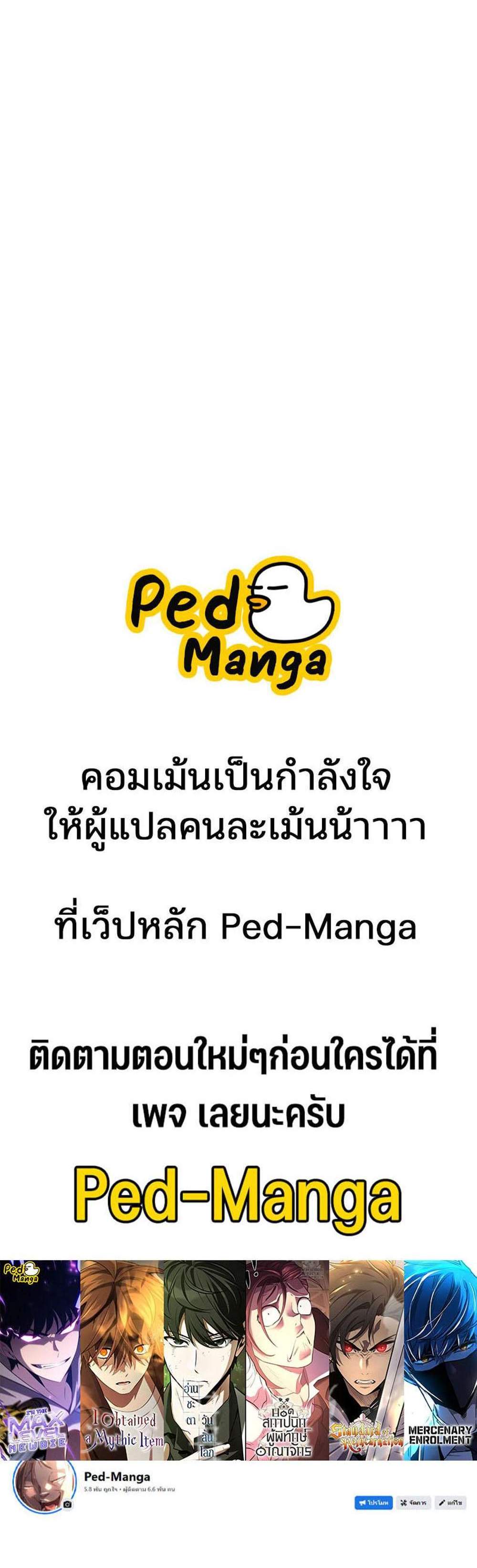 Solo Max-Level Newbie ผู้เล่นหน้าใหม่เลเวลแมกซ์ แปลไทย