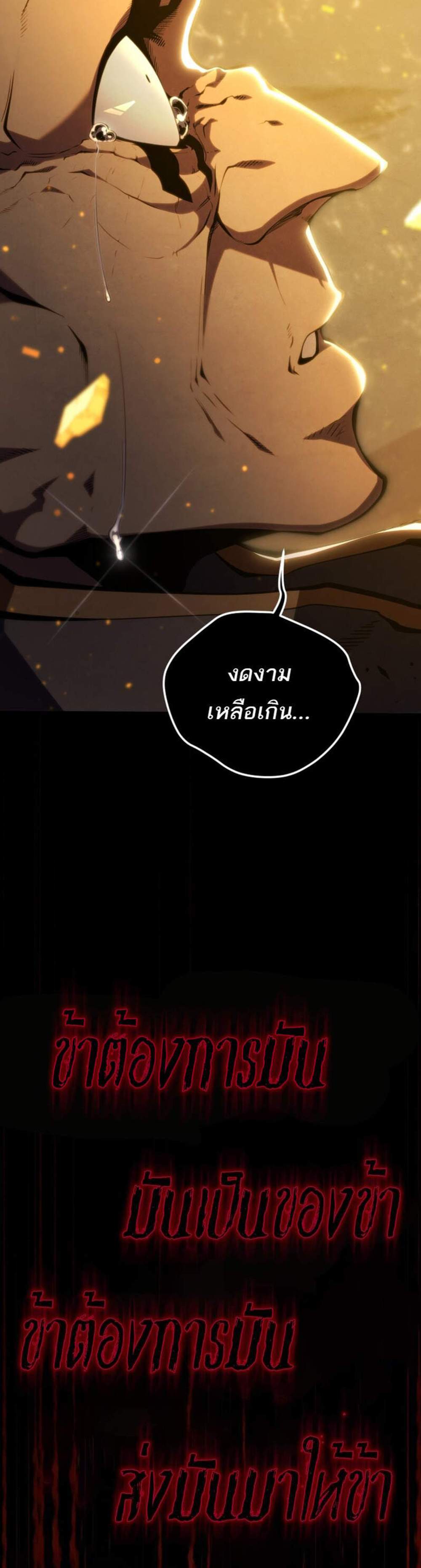 Swordmaster’s Youngest Son แปลไทย