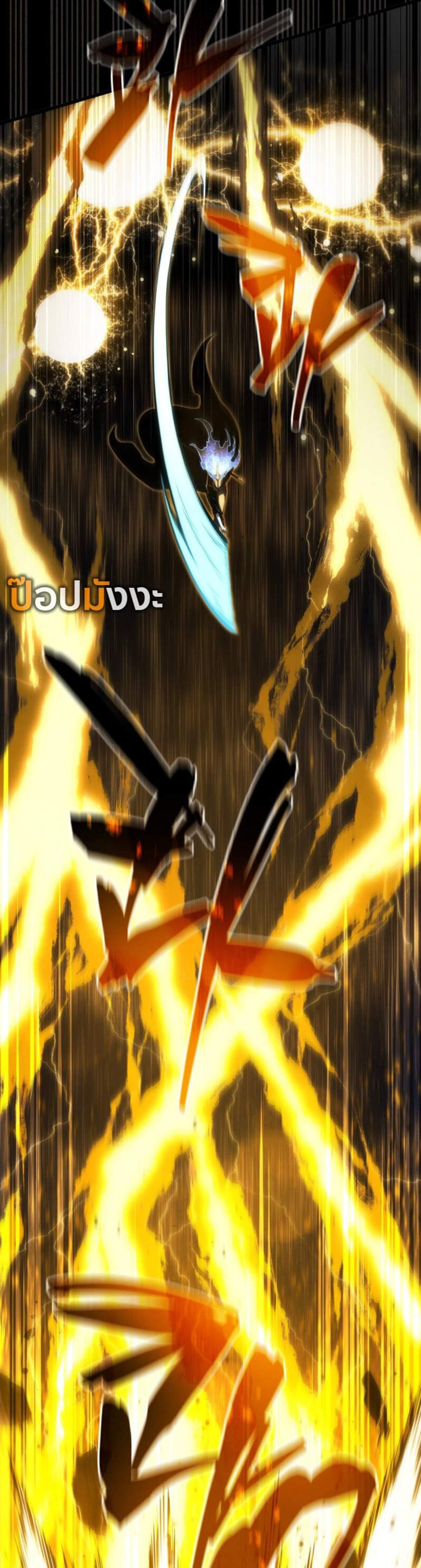 Swordmaster’s Youngest Son แปลไทย