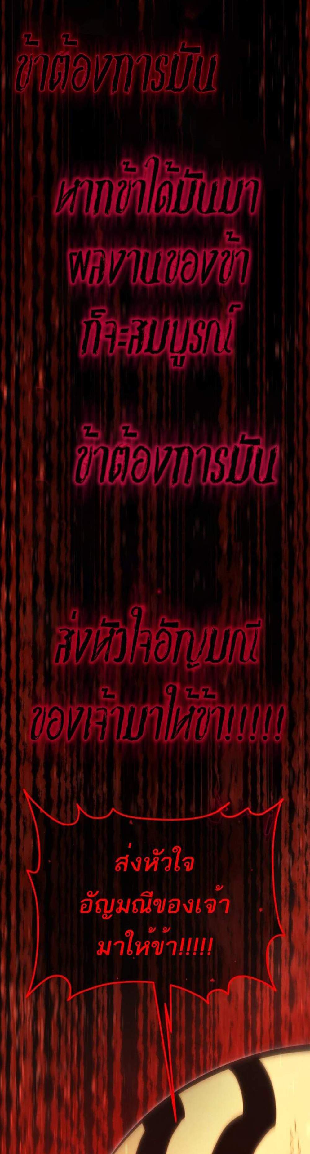 Swordmaster’s Youngest Son แปลไทย