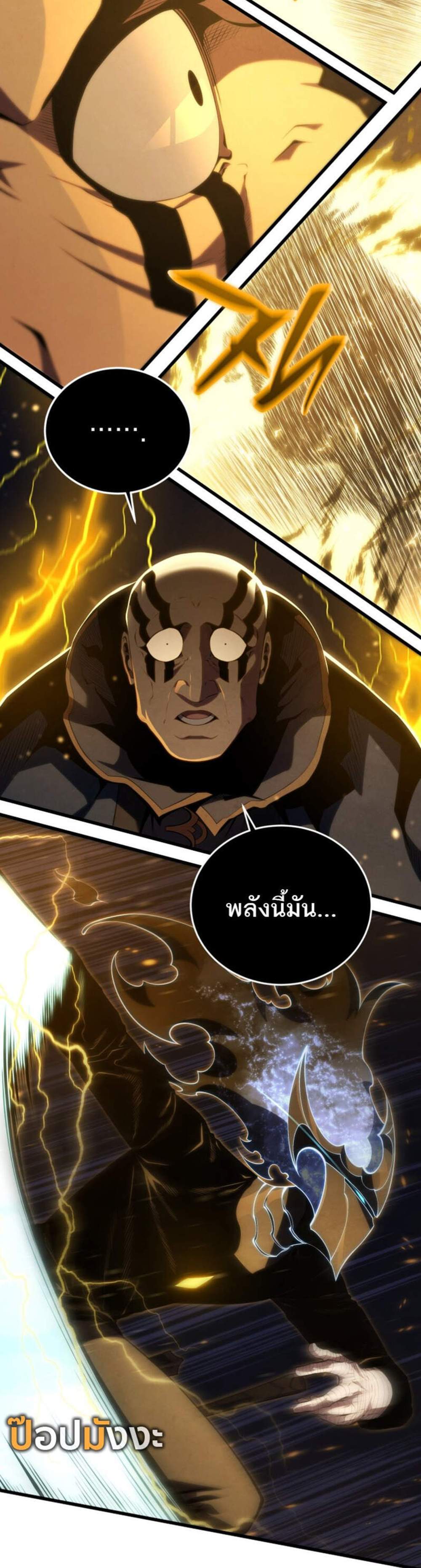 Swordmaster’s Youngest Son แปลไทย