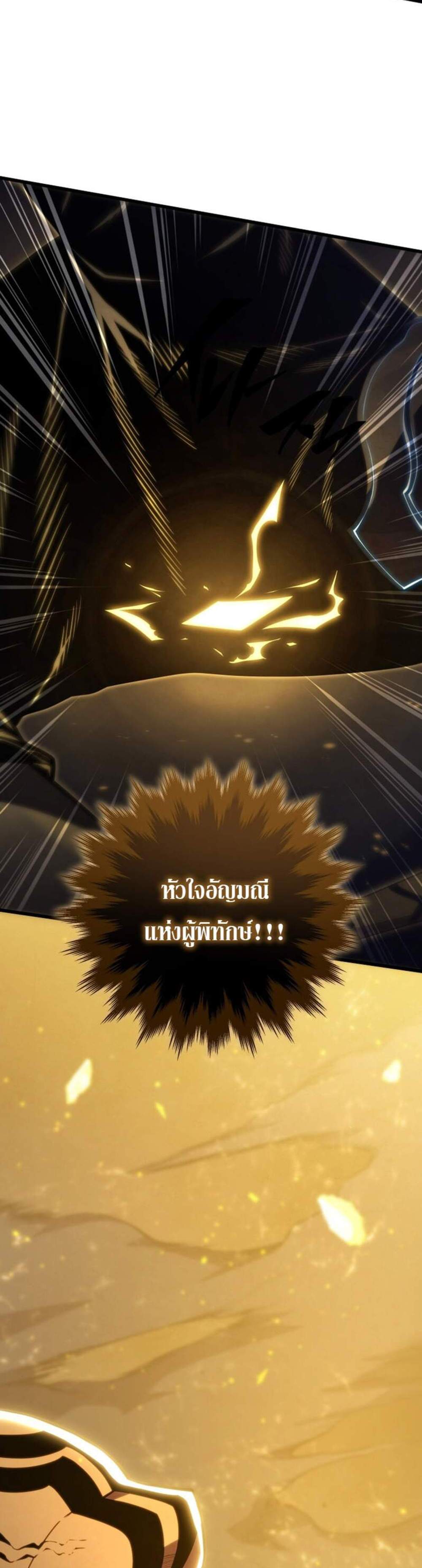 Swordmaster’s Youngest Son แปลไทย