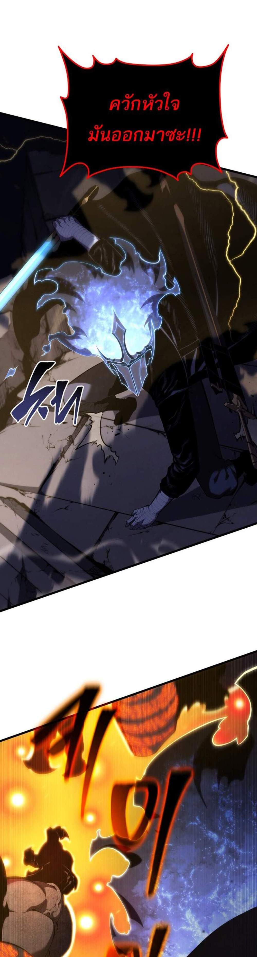 Swordmaster’s Youngest Son แปลไทย