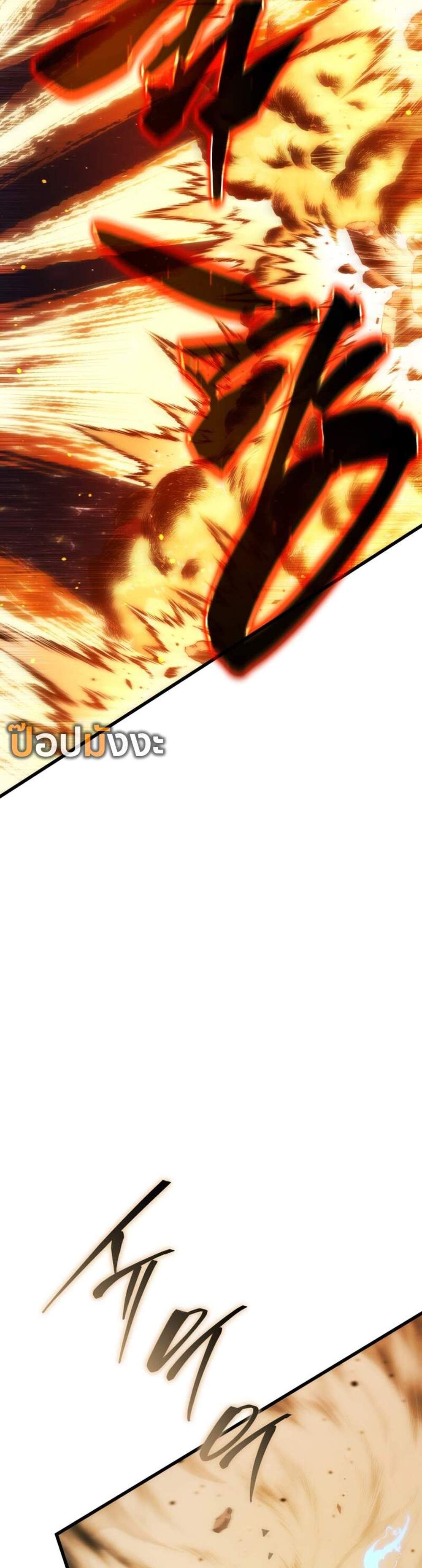 Swordmaster’s Youngest Son แปลไทย
