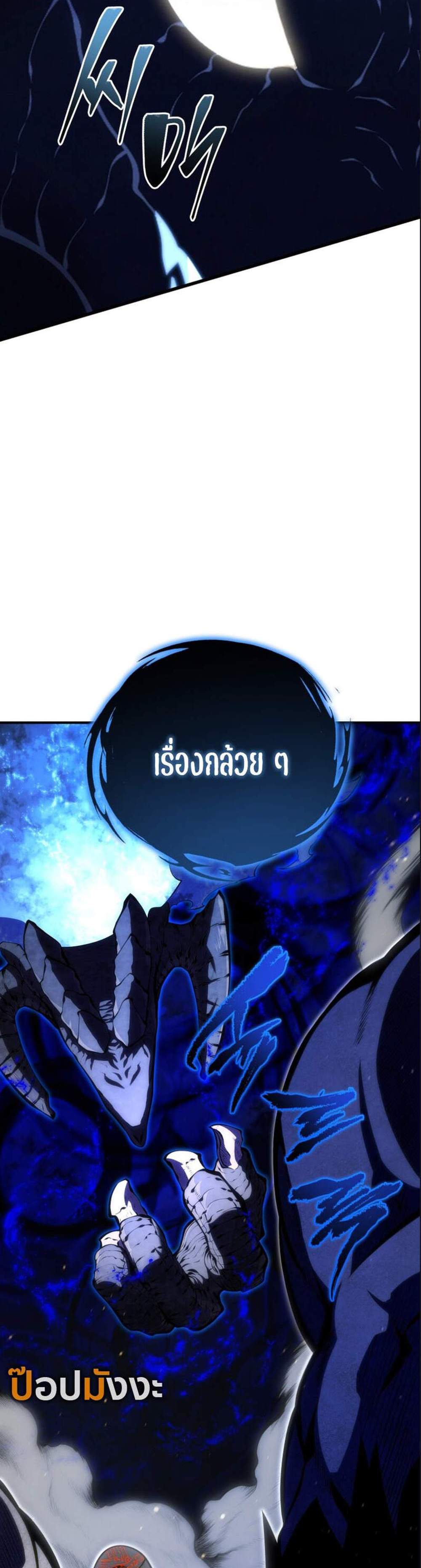 Swordmaster’s Youngest Son แปลไทย