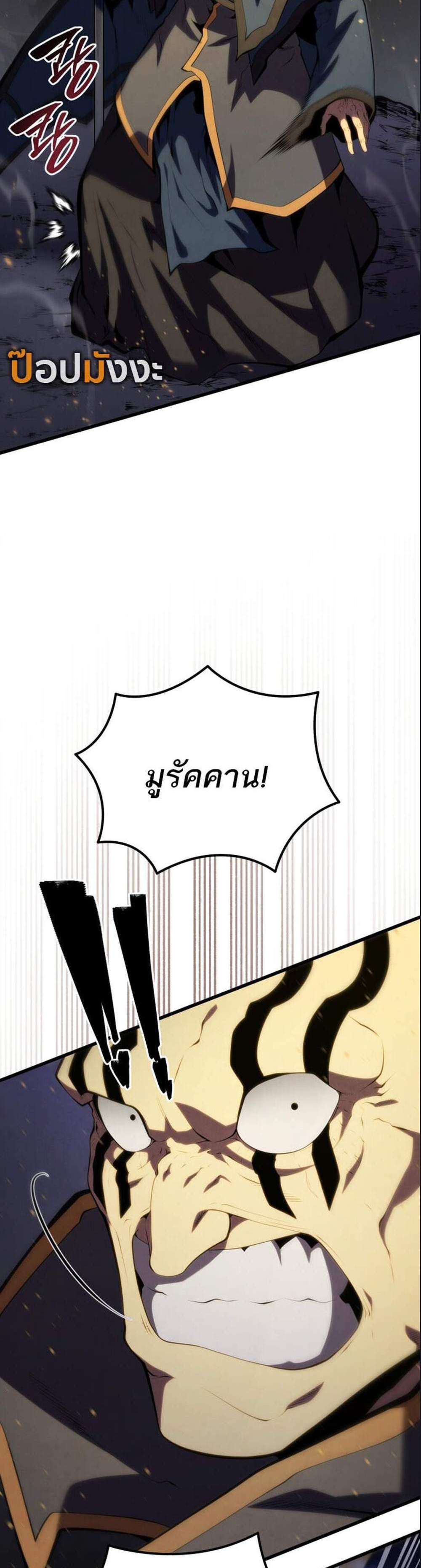 Swordmaster’s Youngest Son แปลไทย