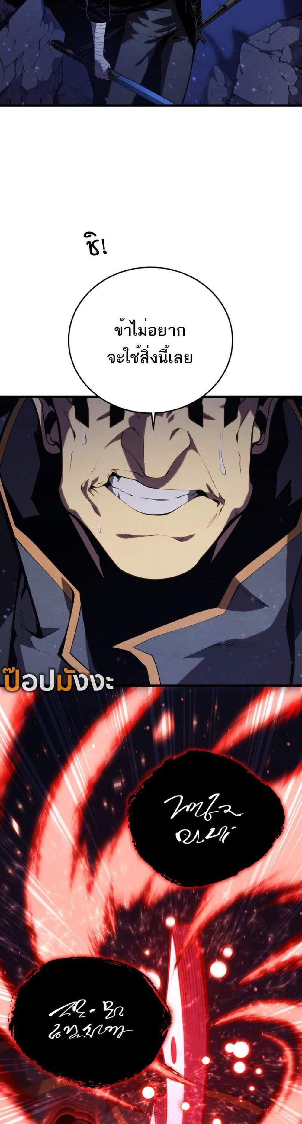 Swordmaster’s Youngest Son แปลไทย