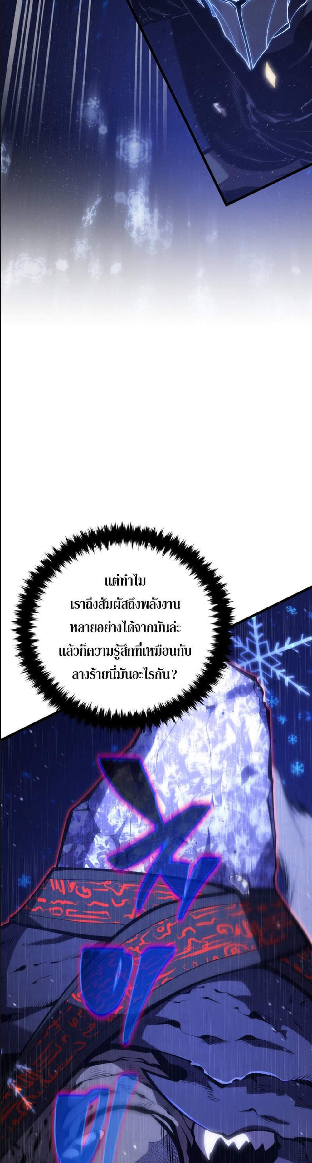 Swordmaster’s Youngest Son แปลไทย