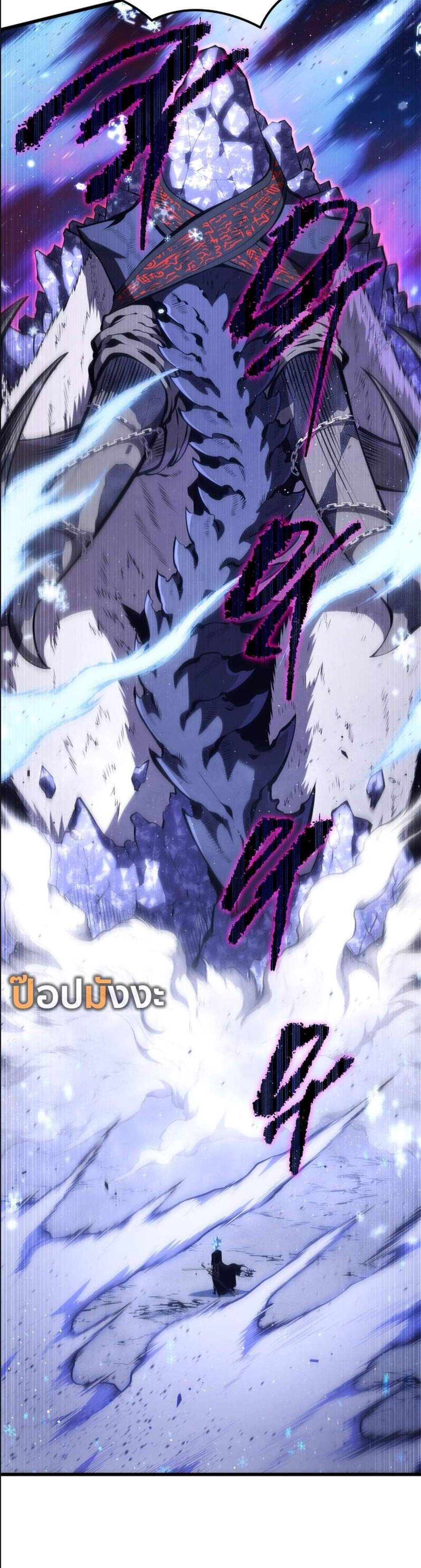 Swordmaster’s Youngest Son แปลไทย