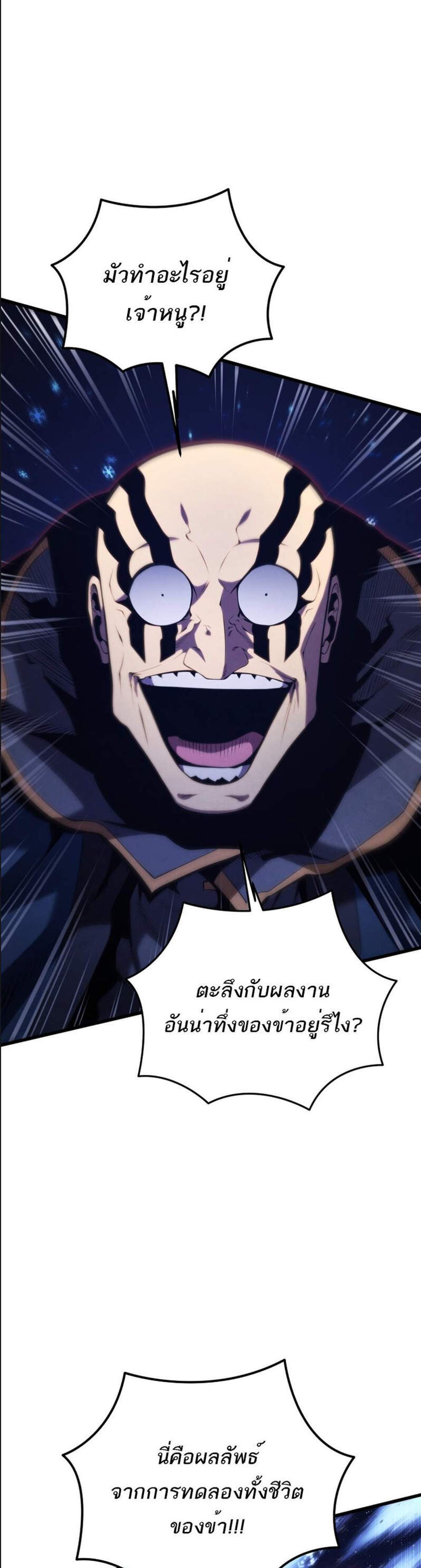 Swordmaster’s Youngest Son แปลไทย