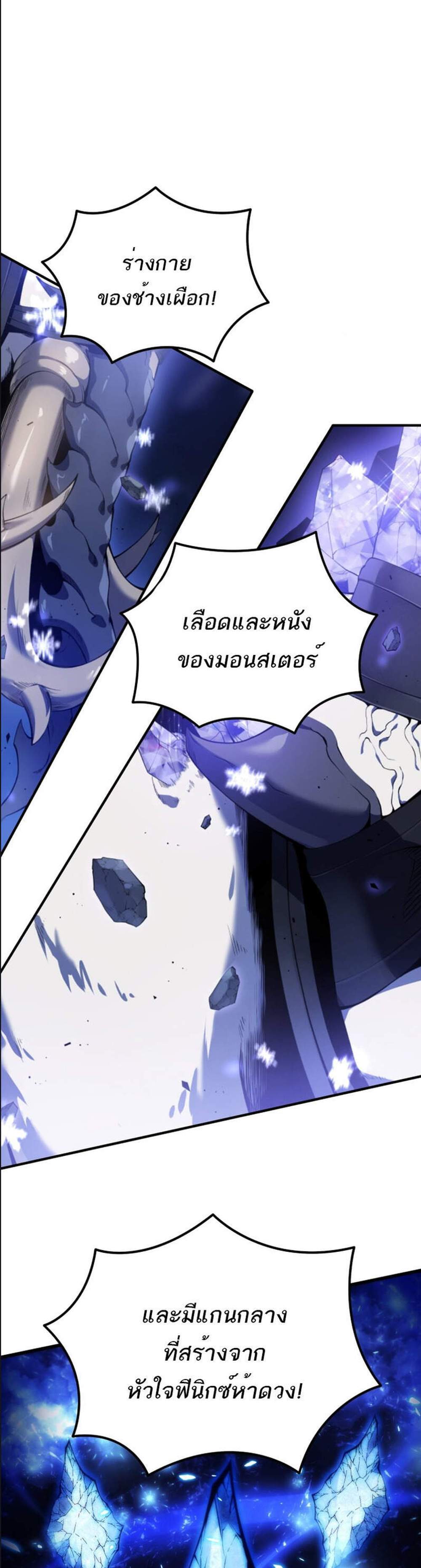 Swordmaster’s Youngest Son แปลไทย