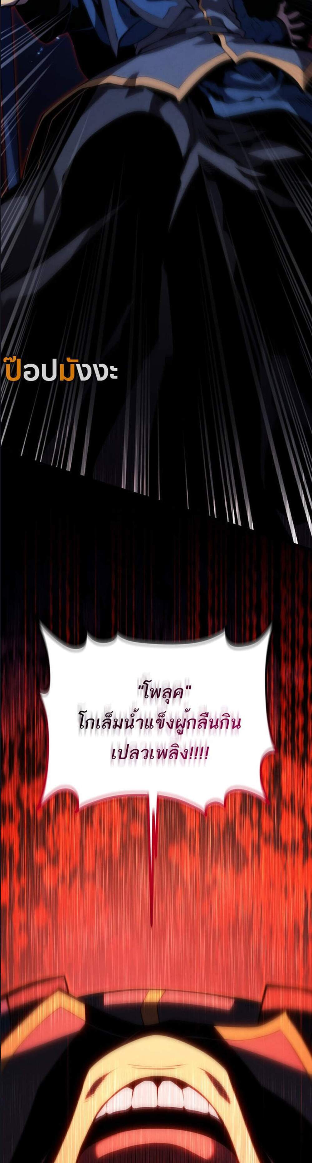 Swordmaster’s Youngest Son แปลไทย