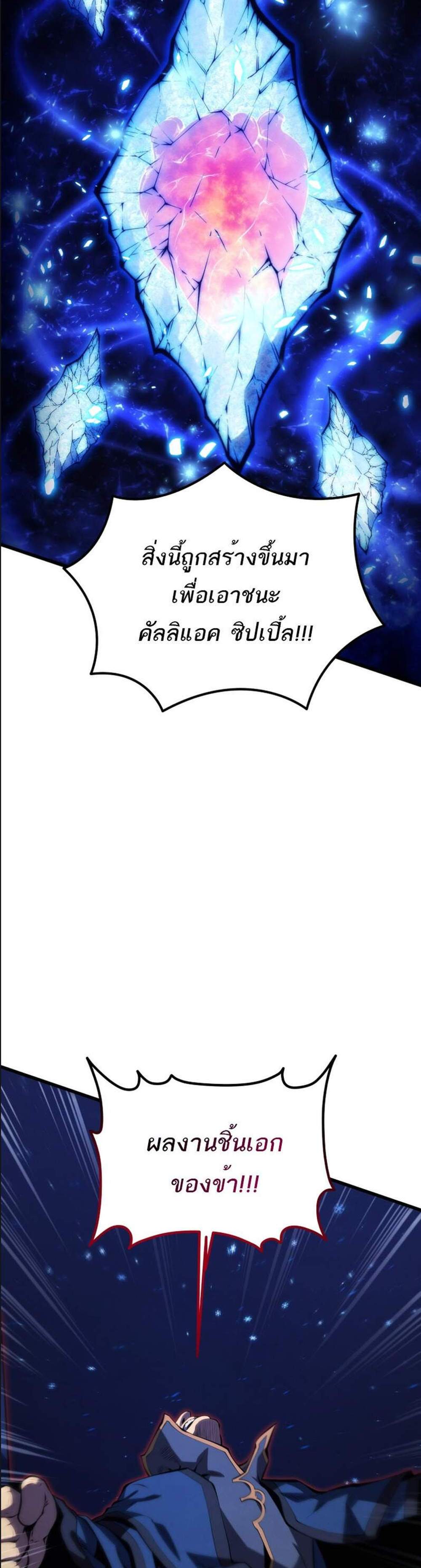 Swordmaster’s Youngest Son แปลไทย