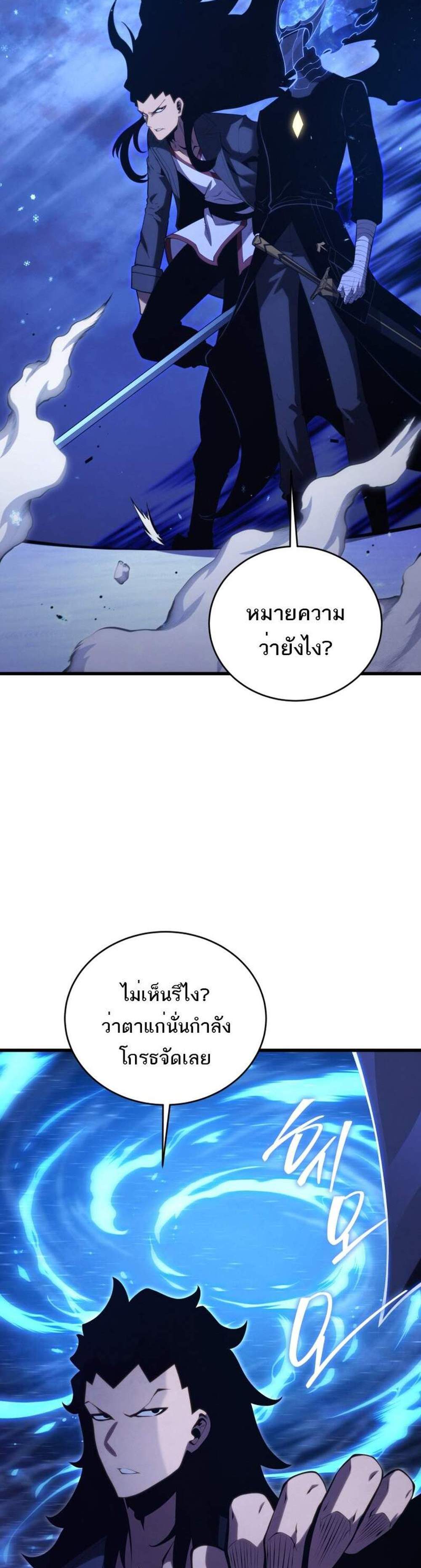 Swordmaster’s Youngest Son แปลไทย