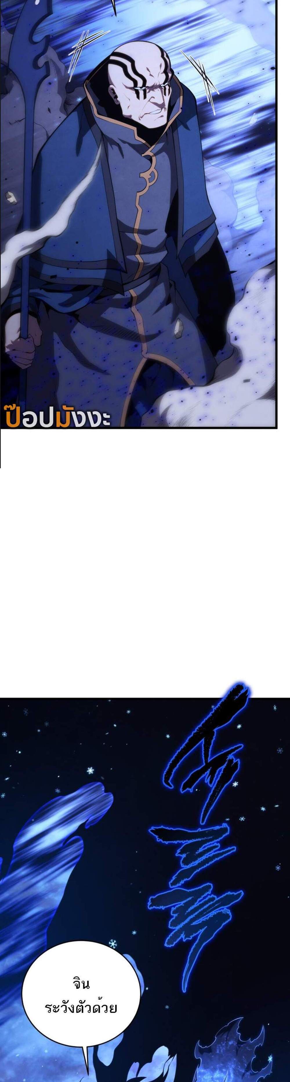 Swordmaster’s Youngest Son แปลไทย