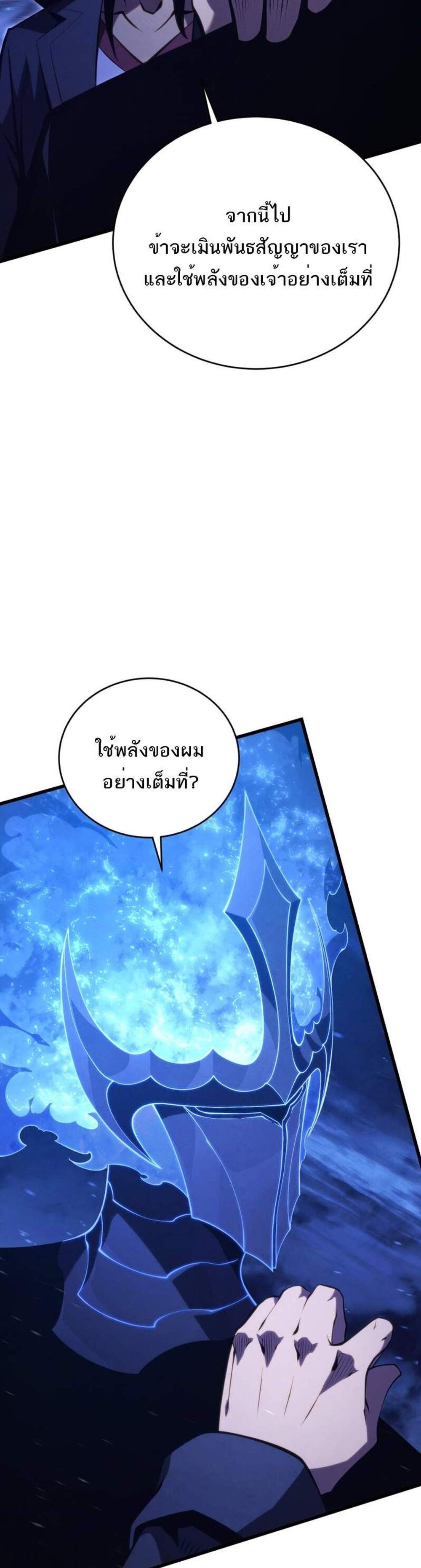 Swordmaster’s Youngest Son แปลไทย